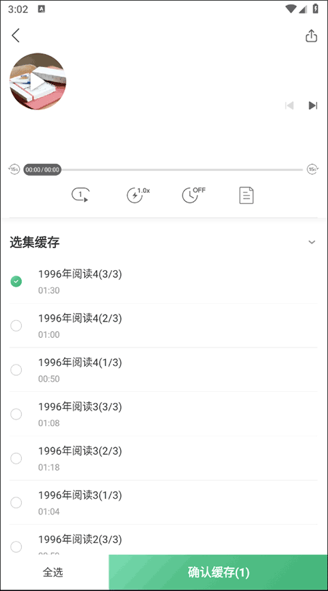 网易公开课app缓存位置教程