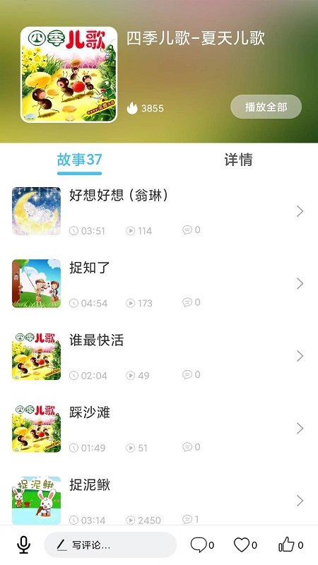 儿歌精灵app下载