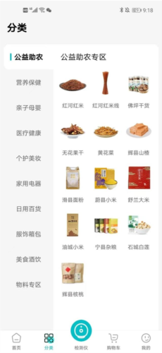 国人健康馆app