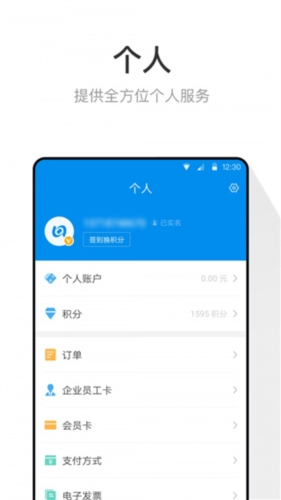 北京一卡通app