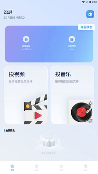 光影App手机最新版