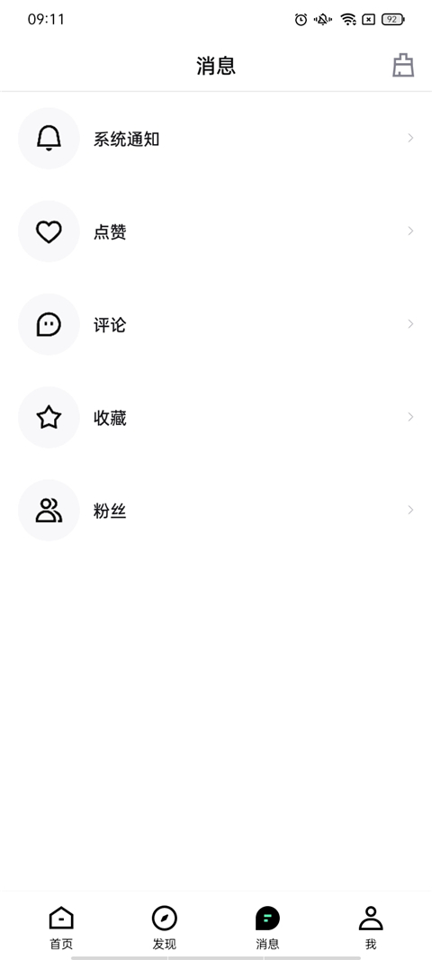 抖音精选app