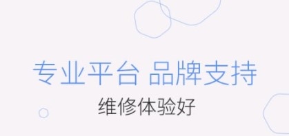 叫我修吧技术端app