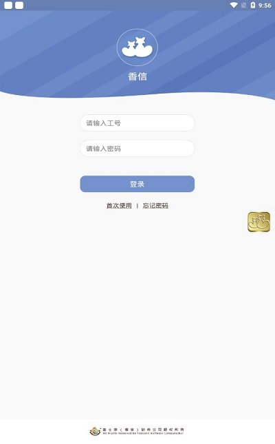 icivet富士康app下载