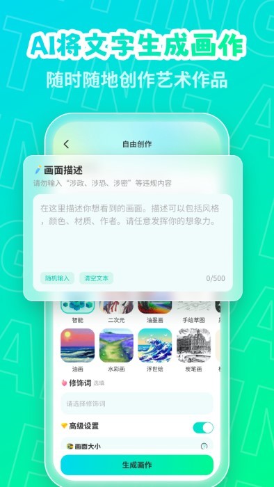 ai绘画画家官方下载