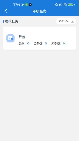 福城管APP