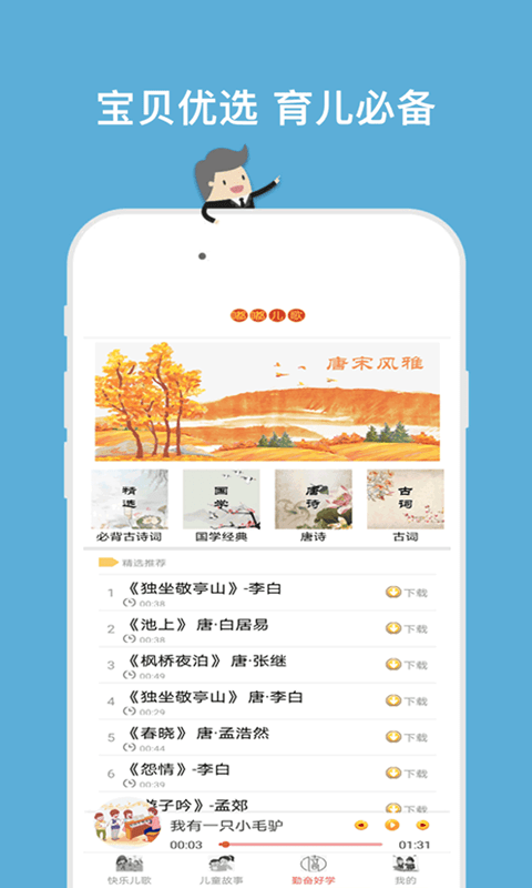 嘟嘟儿童歌曲精选最新版