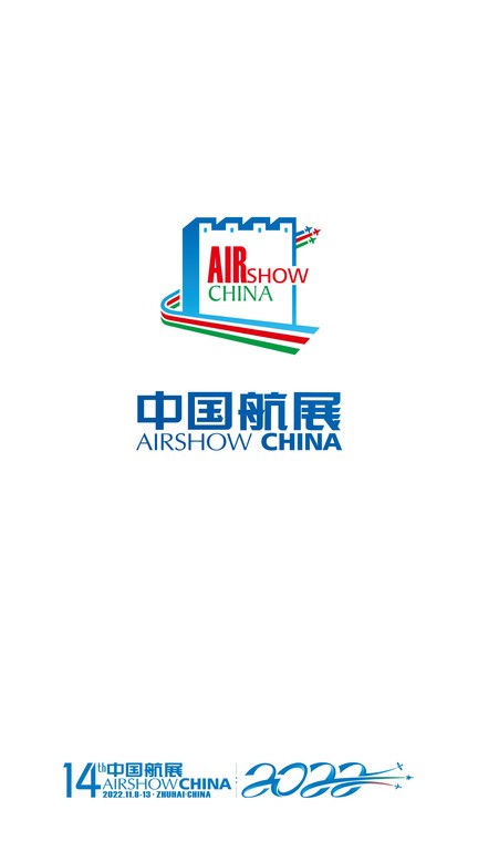 2023珠海航展app下载