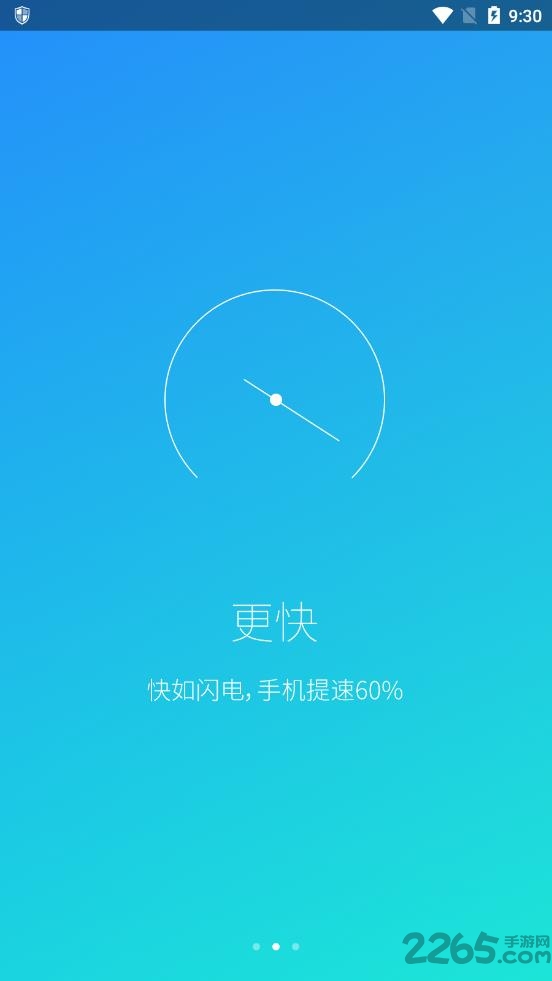 lbe加速大师6.0纯净版