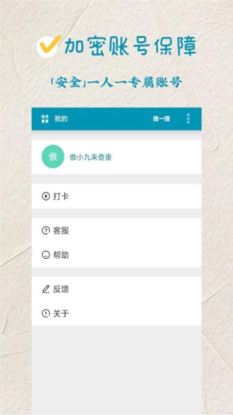 论文查重极速版app