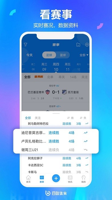 懂球派app(白鲸体育)