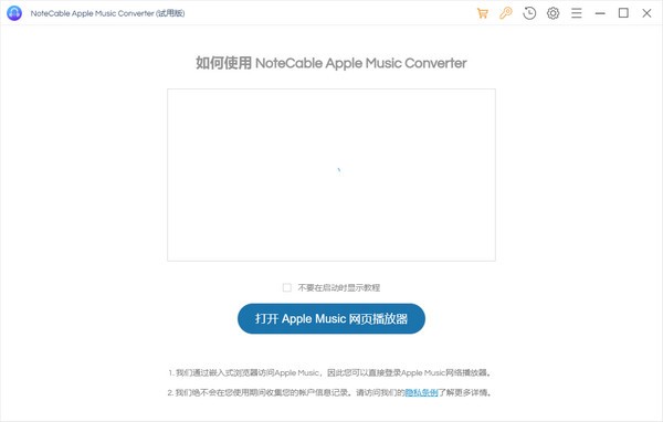 NoteCable Apple Music Converter(音乐转换工具)