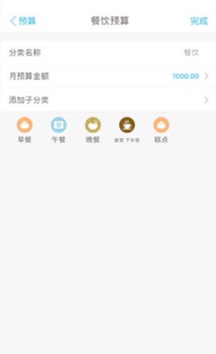 口袋记账王app