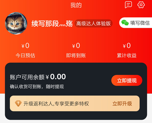 淘优品返利app