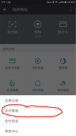 wechat微信海外版app