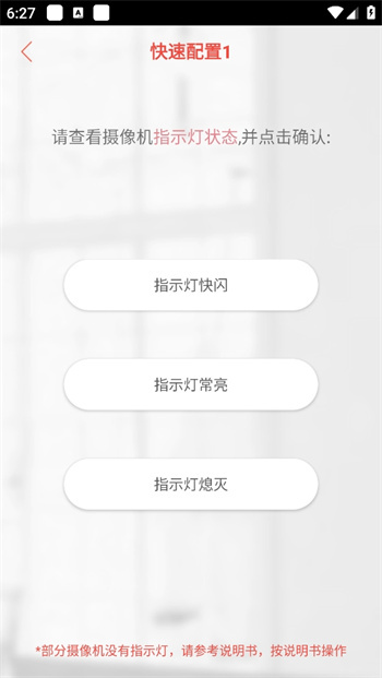 雄迈看看摄像头app