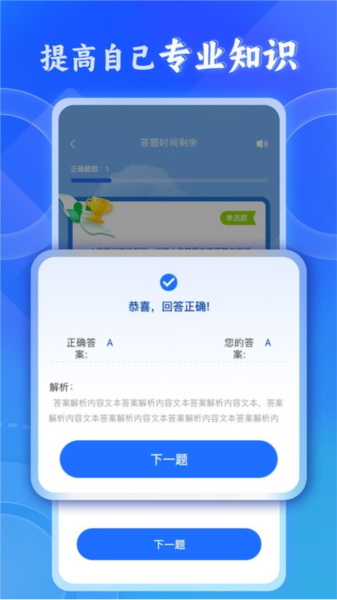 新薪通app