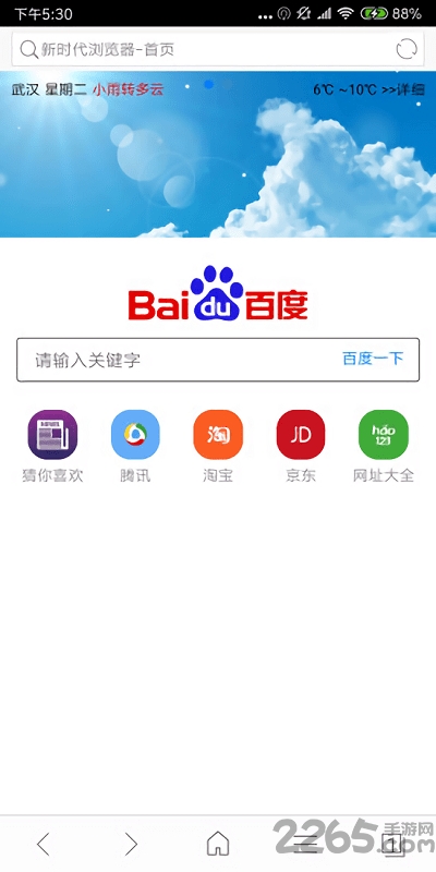 新时代浏览器app下载