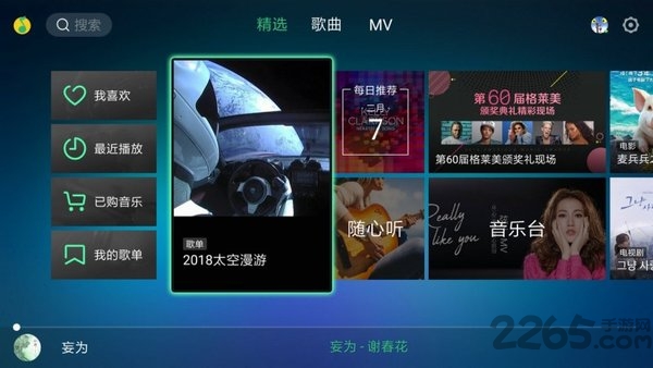 qq音乐tv版下载