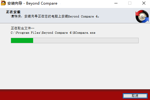 Beyond Compare最新版