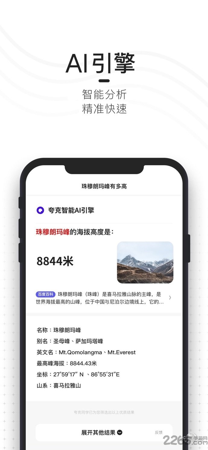 破夸克app下载