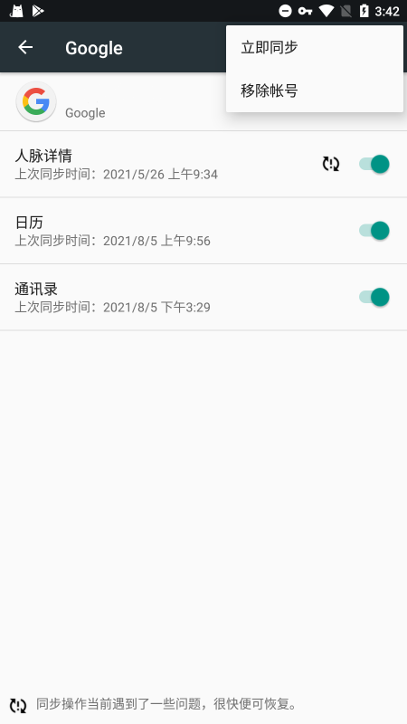 google play服务下载安卓最新版