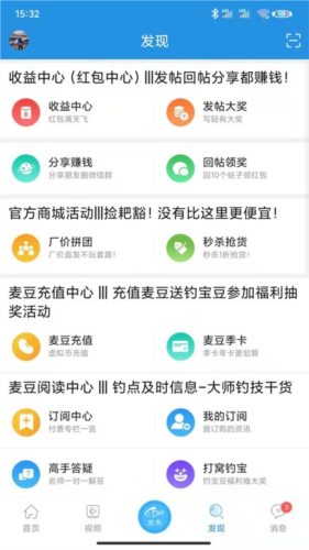 重庆钓鱼网手机版app