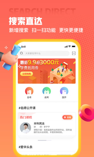 爱华学堂app下载