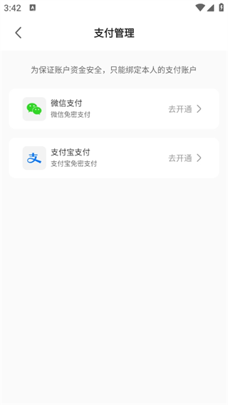 成都公交app扫码乘车最新