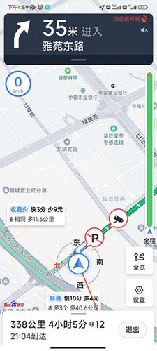 长沙易停车app