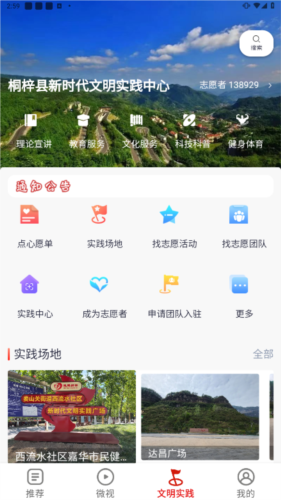 娄山关app