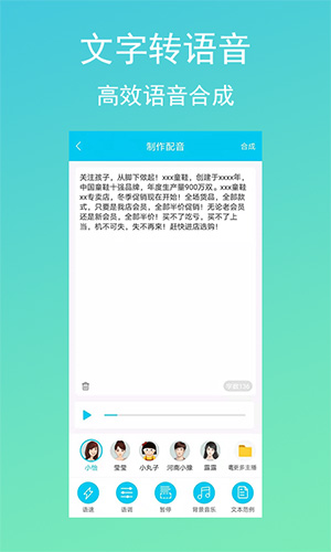 配音吧app