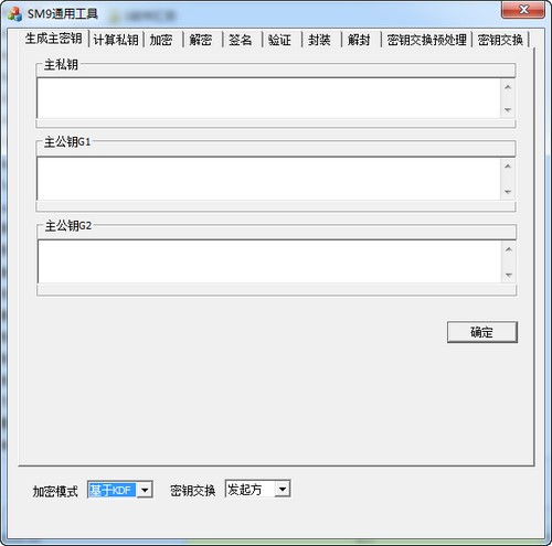 SM9通用工具(密钥管理软件)