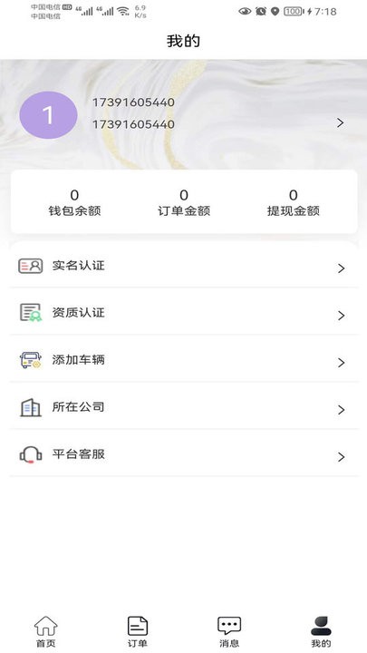 阳光商务出行app最新版