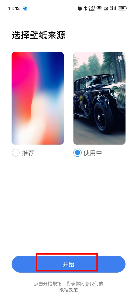 x launcher pro手机版安卓变苹果教程