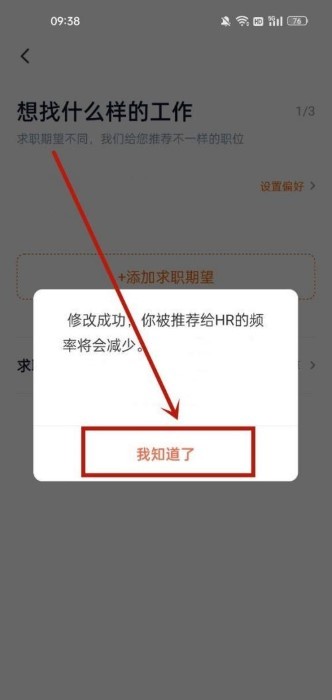 猎聘网招聘官方app