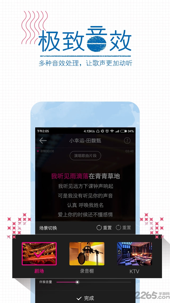 咪咕爱唱app