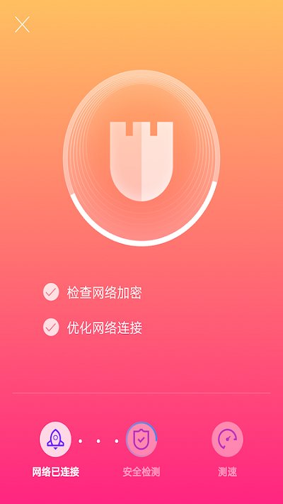 八戒wifi安全助手app