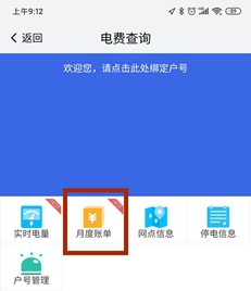 我的南京app