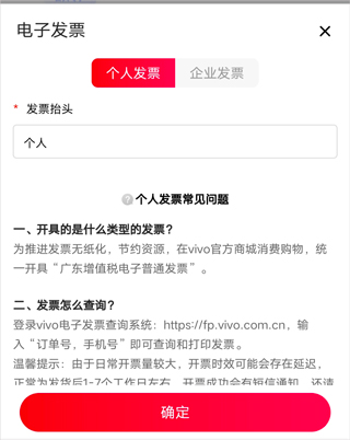 vivo商城app分期付款教程