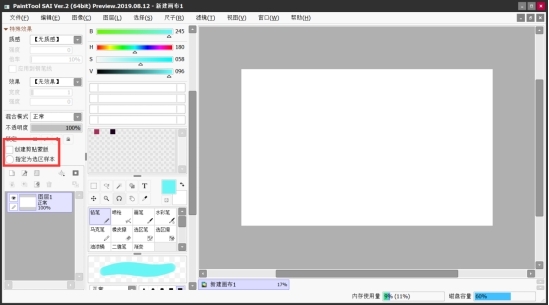 Easy Paint Tool SAI