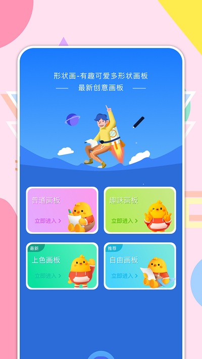 喵上漫画板app