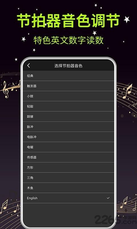 吉他调音器大师app