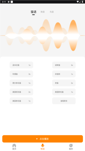 仓鼠翻译器中文版