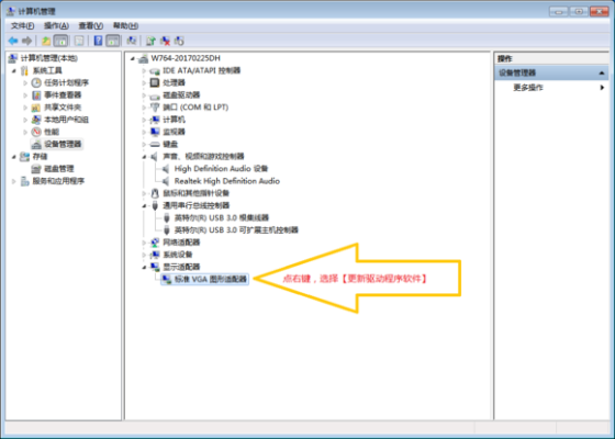 intel G4560显卡Win7系统驱动