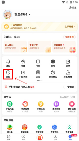 hao123上网导航手机版