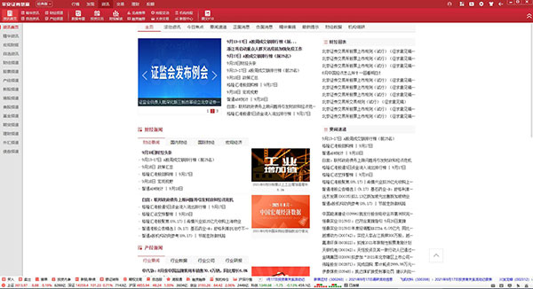 平安证券慧赢电脑版