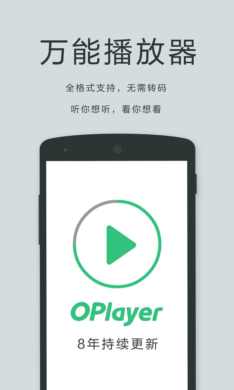 oplayer lite软件手机版