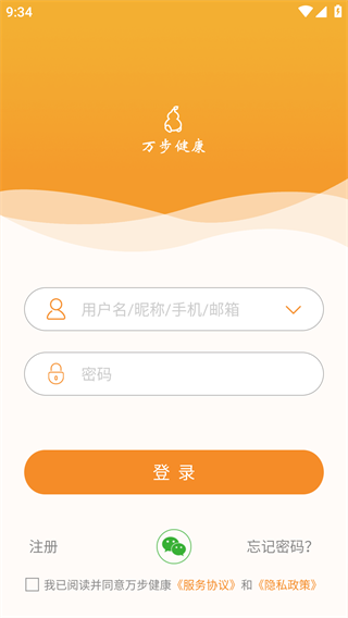 万步健康app最新版