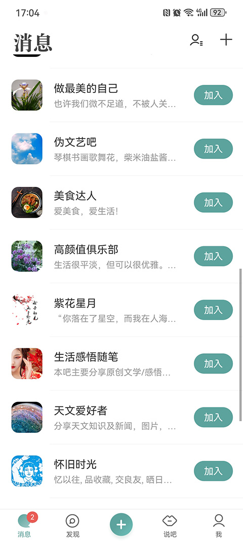 易信app